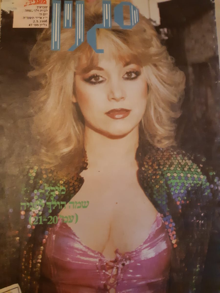 צילום: פרטי