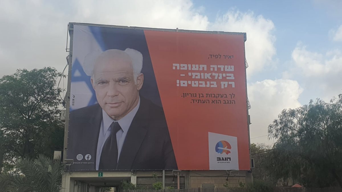 הנגב ממריא מנבטים. קרדיט - בנג'ו תקשורת ויח''צ