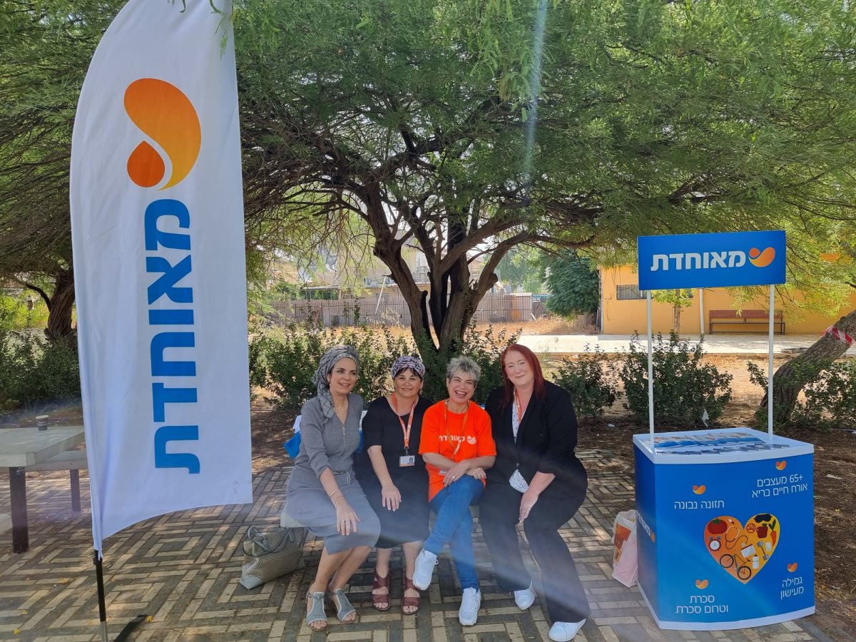 באדיבות מאוחדת באר שבע