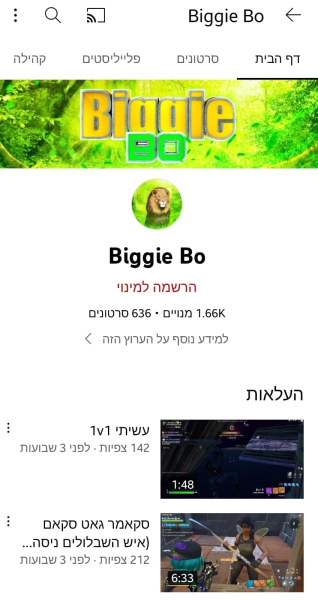 עמוד היוטיוב של החשוד. קרדיט - תוכן גולשים ע"פ סעיף 27א'