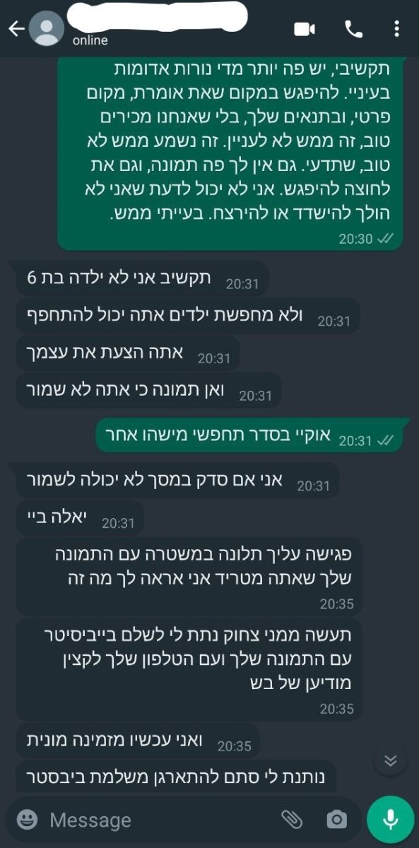 תוכן גולשים 27 א'