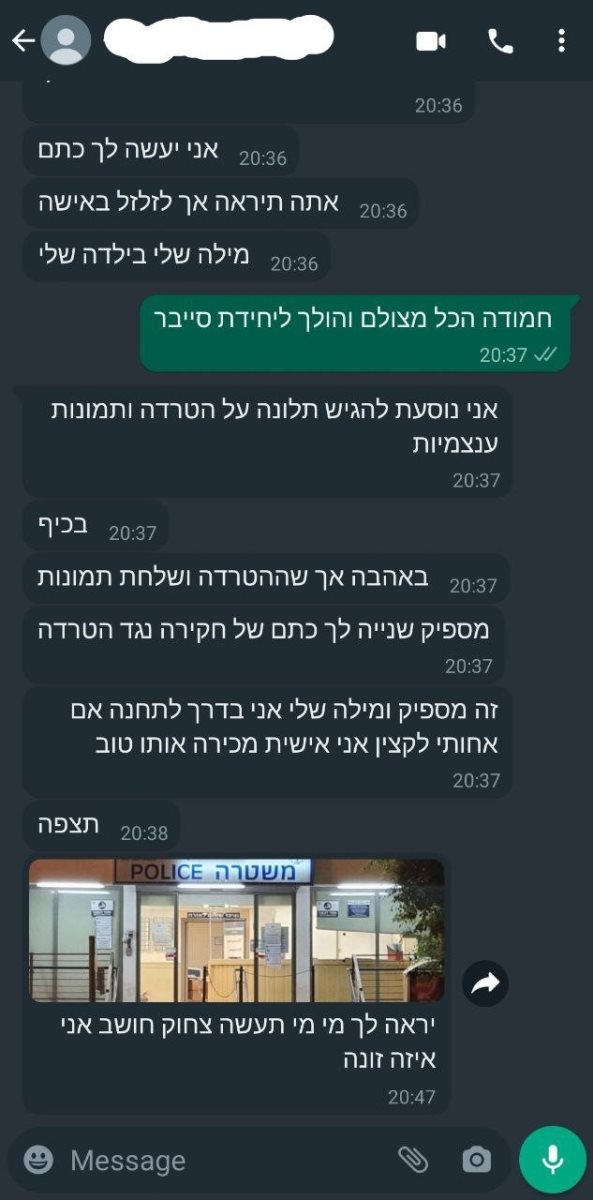 תוכן גולשים סעיף 27 א'