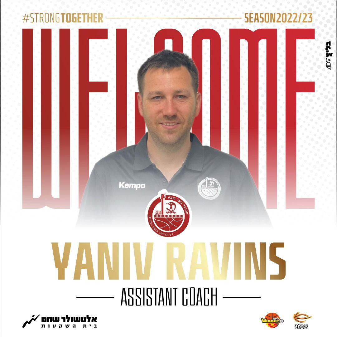 באדיבות הפועל "אלטשולר שחם" באר שבע בכדורסל