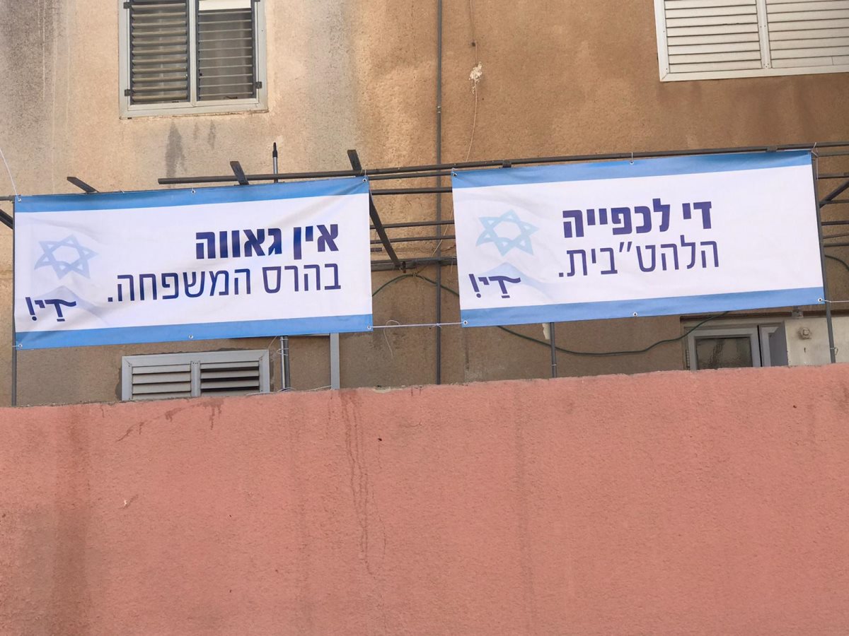 שלטים במצפה רמון. קרדיט - הקהילה הגאה במצפה רמון