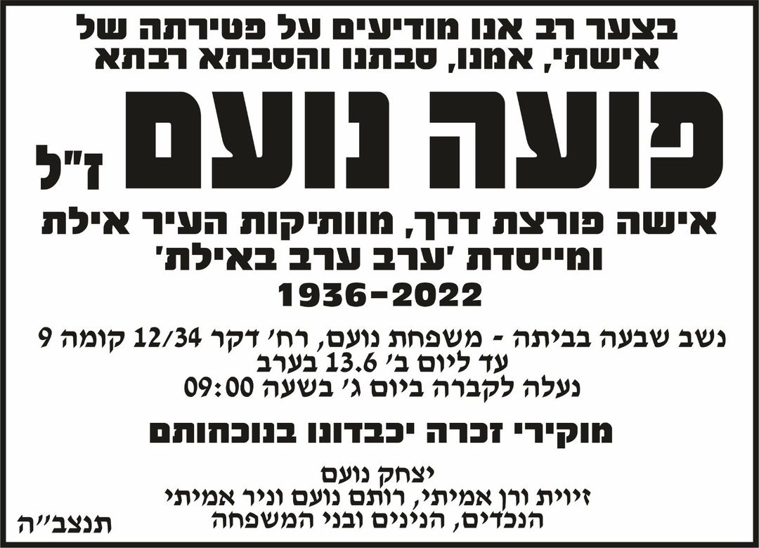 תעודת פטירתה של פועה ז"ל. קרדיט - תוכן גולשים ע"פ סעיף 27א'