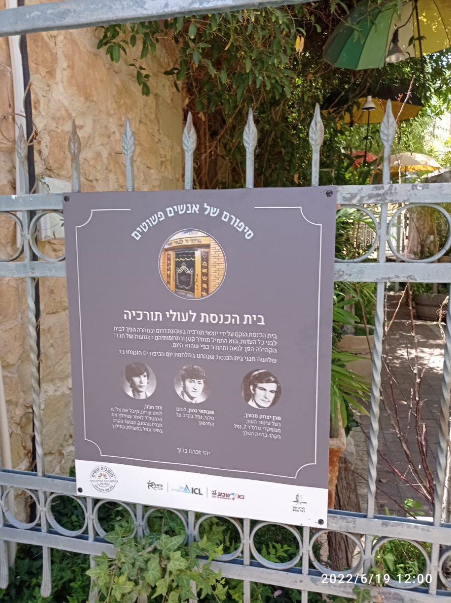 מיזם 'סיפורם של אנשים פשוטים' בבאר שבע