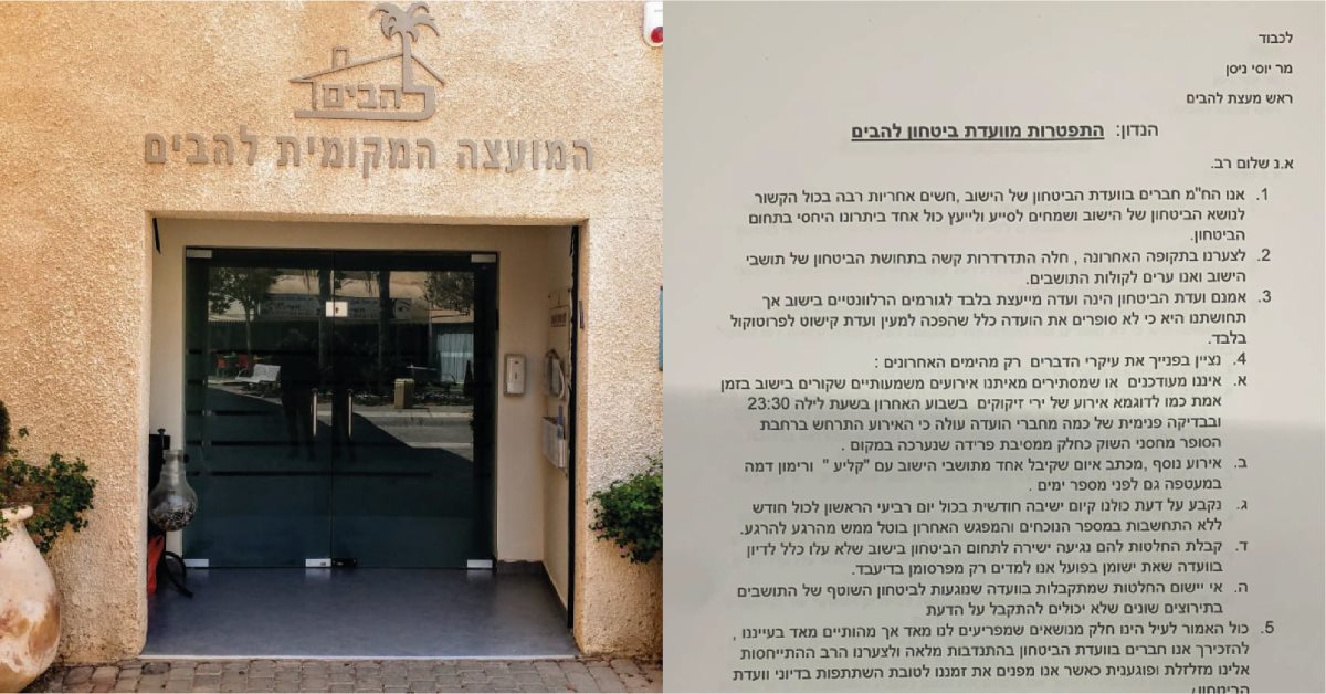 קרדיט - שרון טל/תוכן גולשים ע"פ סעיף 27א'