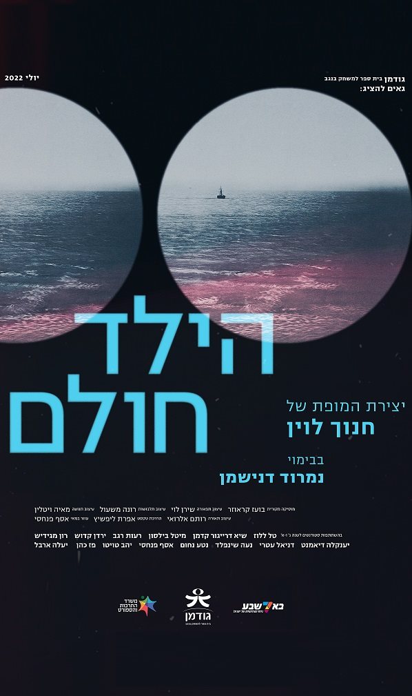 קרדיט - בית ספר "גודמן"