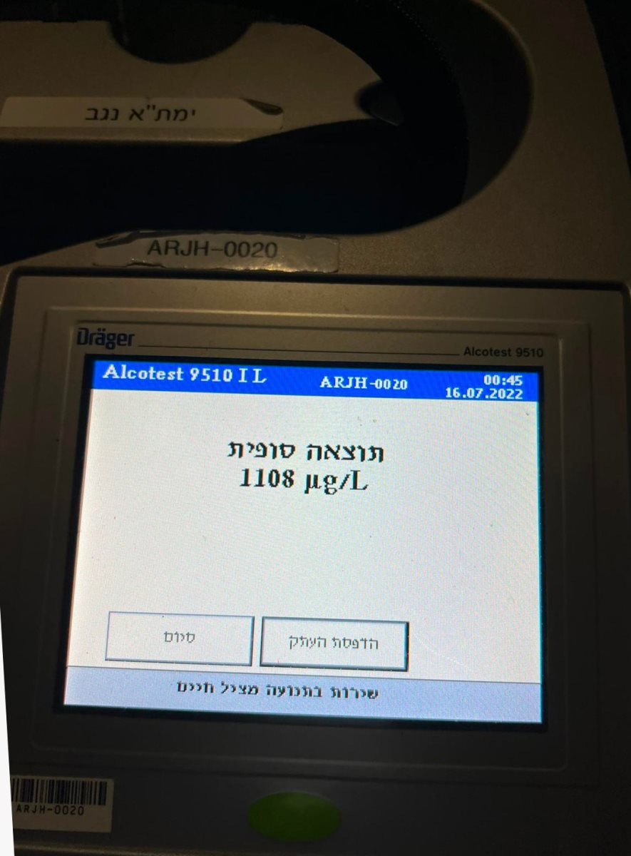 קרדיט - אגף התנועה