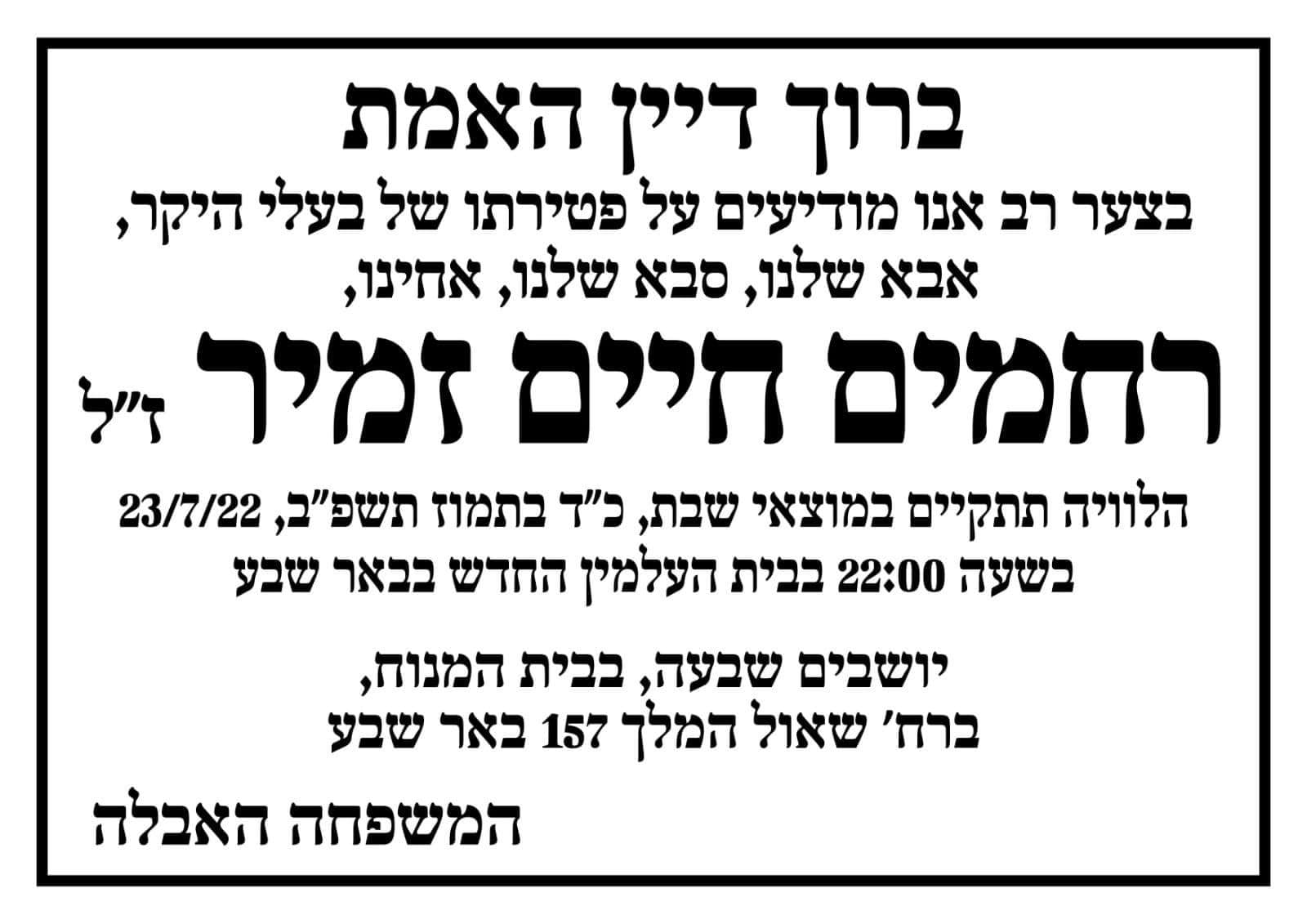 קרדיט - צילום פרטי