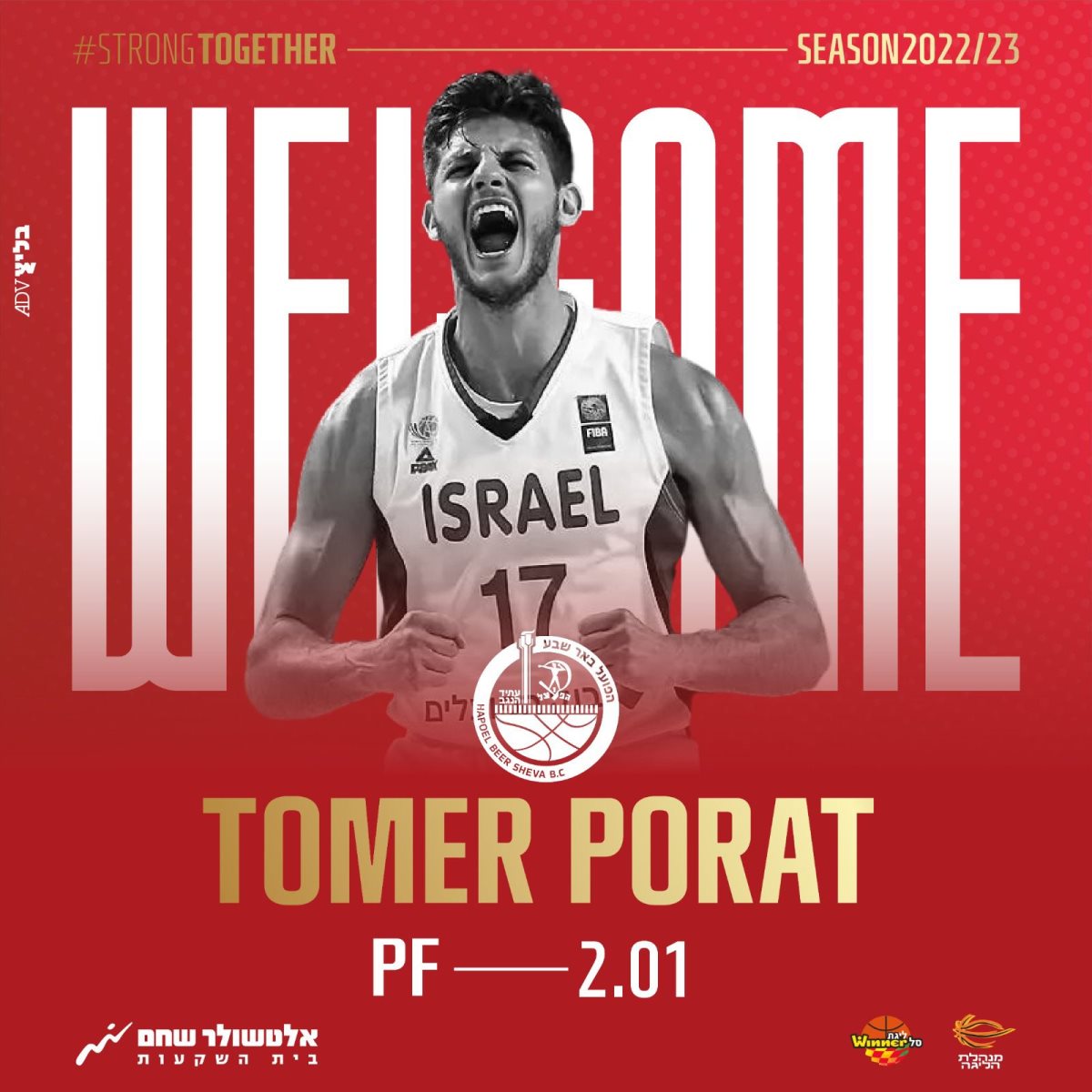 תומר פורת. קרדיט - הפועל "אלטשולר שחם" באר שבע