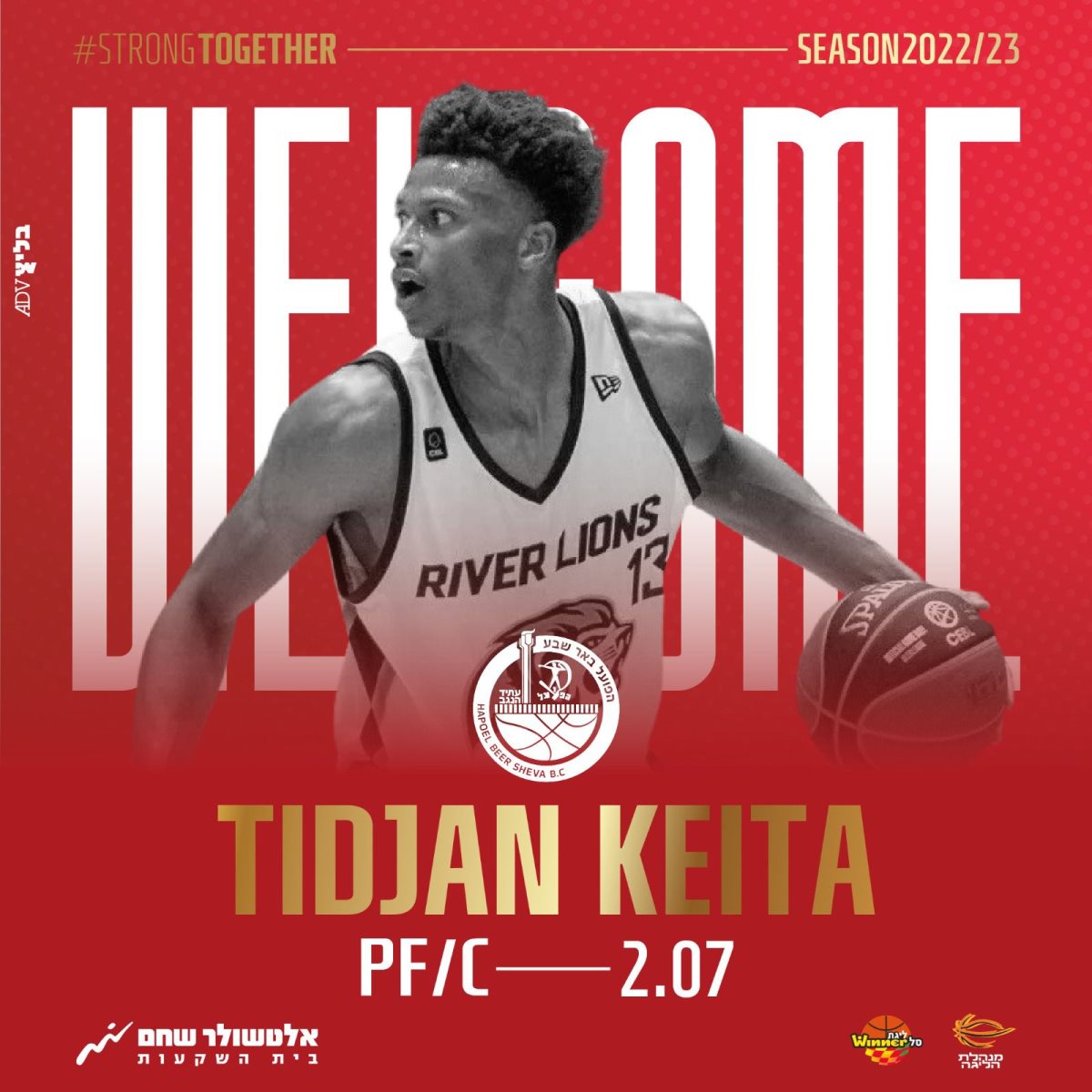 טידג׳אן קייטה. קרדיט - הפועל "אלטושלר שחם" באר שבע