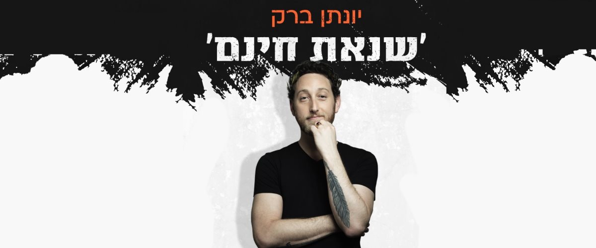 קרדיט טל גבעוני