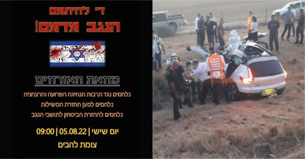 רכבם של טל ומשה ז"ל. קרדיט - איחוד הצלה/צילום פרטי