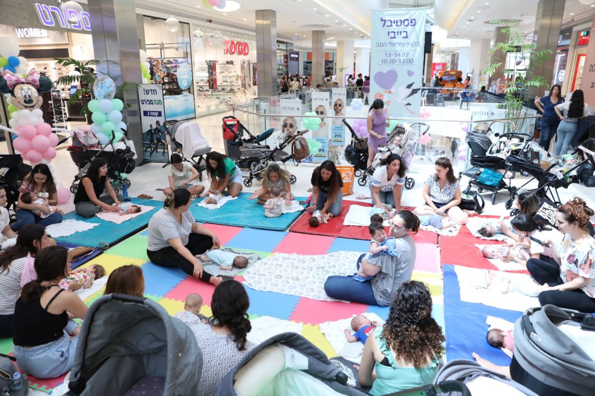 פסטיבל בייבי - באדיבות קניון עזריאלי הנגב