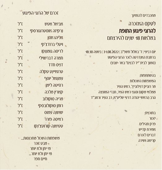 קרדיט - עיריית באר שבע