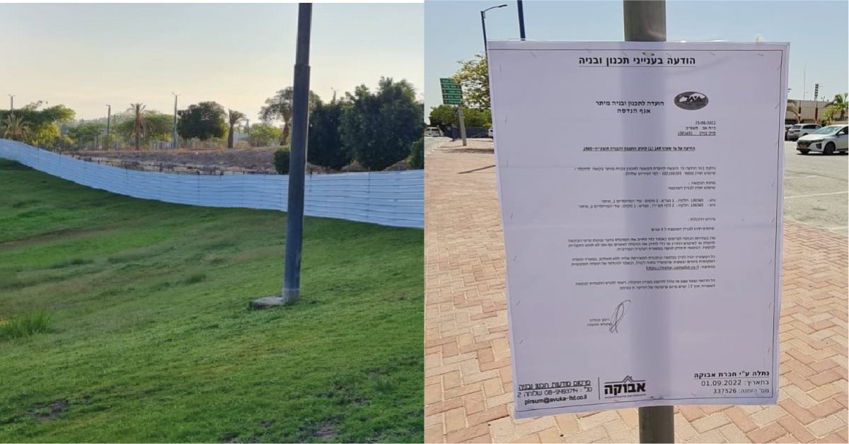 המכתב והשטח המדובר במיתר. קרדיט - צילום פרטי