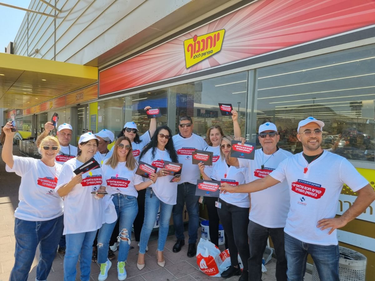 קרדיט - ההסתדרות