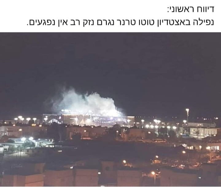 הדיווח השקרי שרץ ברשת. קרדיט - תוכן גולשים ע"פ סעיף 27א'