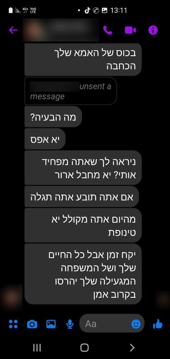 קרדיט - תוכן גולשים (ע''פ סעיף 27א')