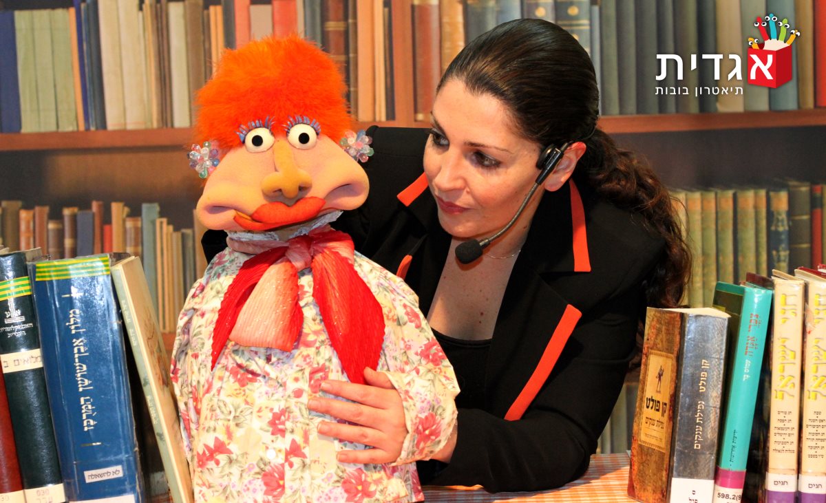 אריה הספריה. צילום: יח"צ תיאטרון אגדית