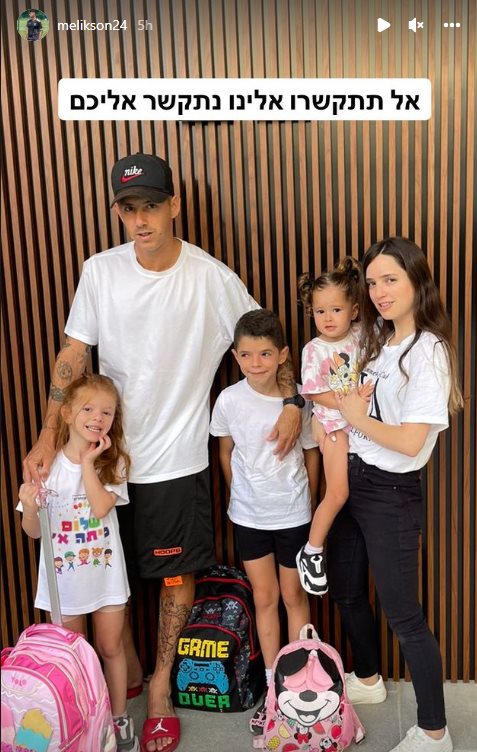 משפחת מליקסון. קרדיט - תוכן גולשים ע"פ סעיף 27א'