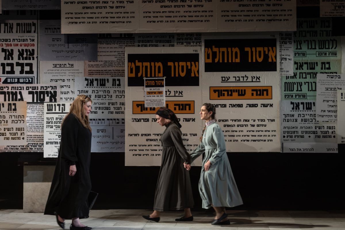 מתוך ההצגה מניין נשים. צילום: מעיין קאופמן