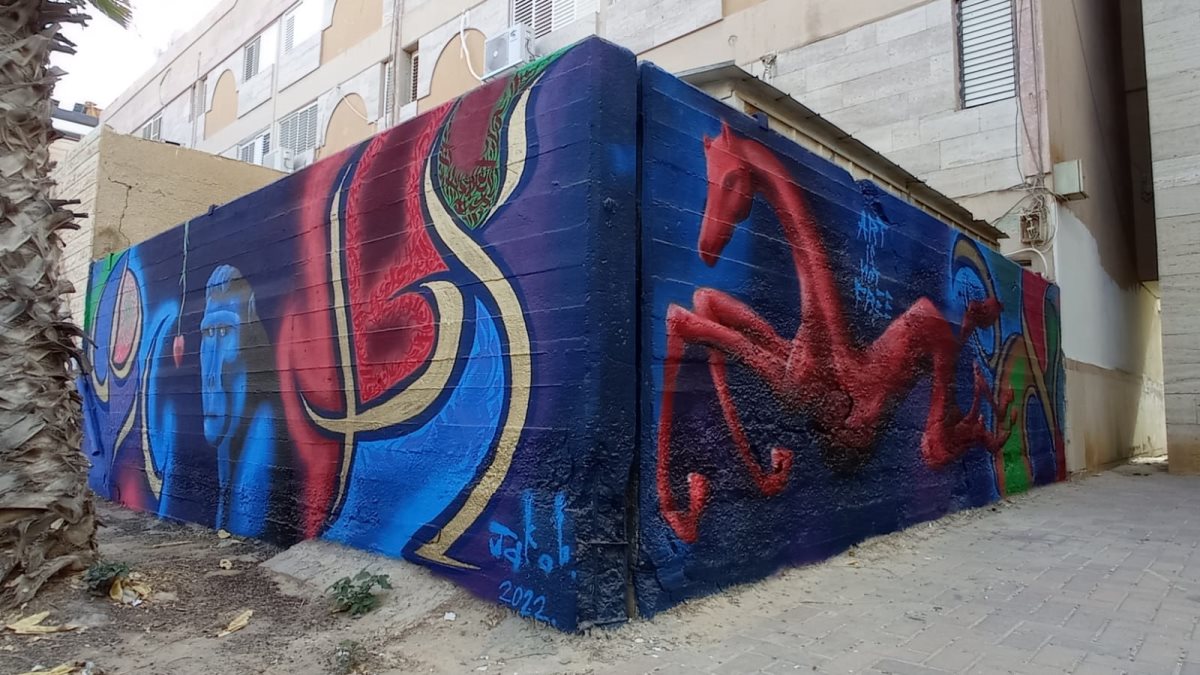 האומנות של ג'ייקוב ברחבי באר שבע. צילום פרטי