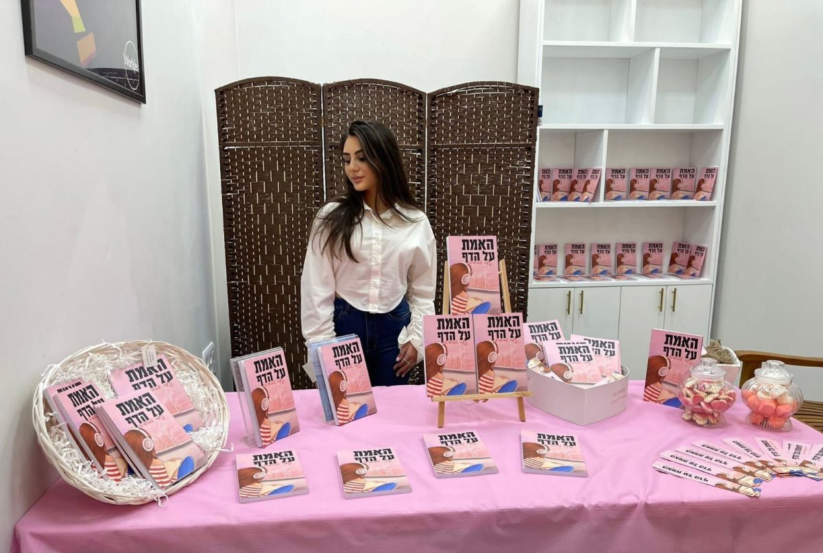 נועה אבודיאן, צילום פרטי