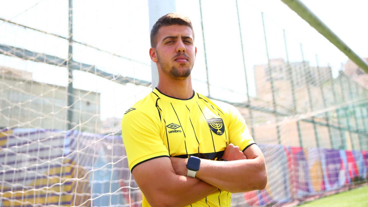 איליי מדמון. קרדיט - בית"ר ירושלים (האתר הרשמי)