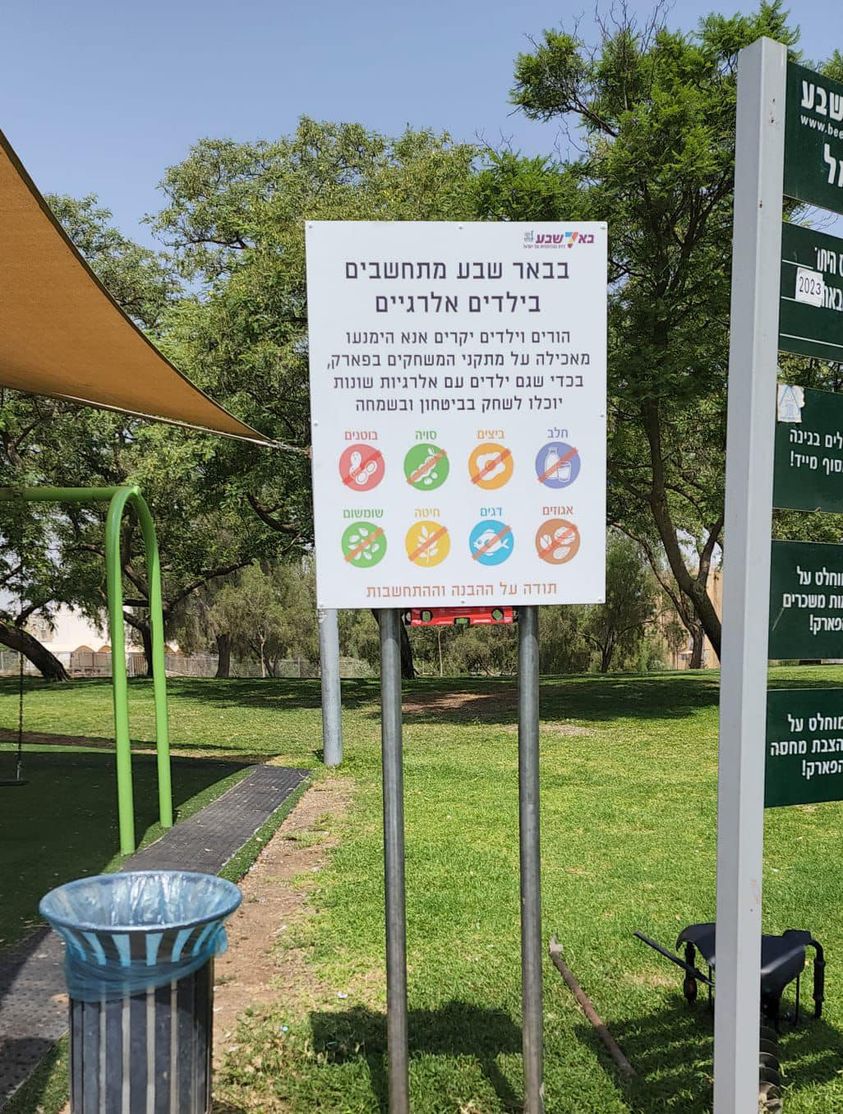 קרדיט - עיריית באר שבע