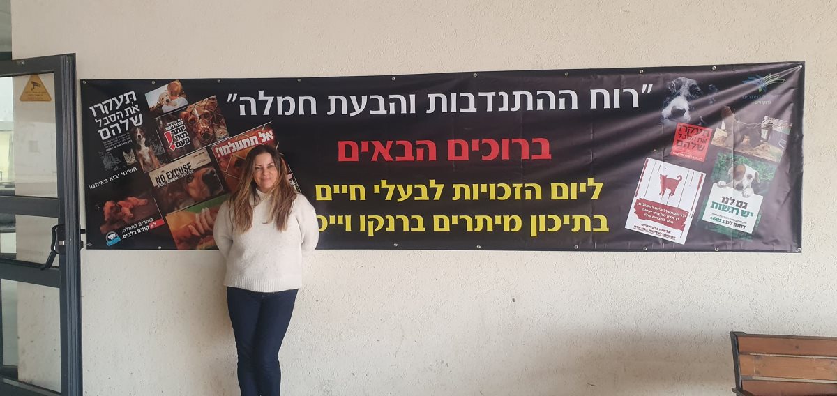 צילום: אורנית דר