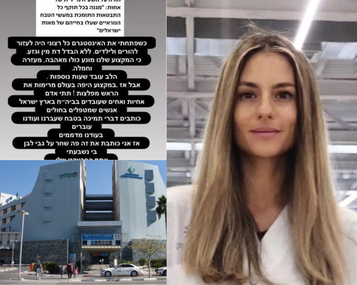 רז שפירא והפוסט שגרם להשעייתה. קרדיט - תוכן גולשים ע"פ סעיף 27א'