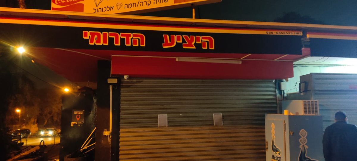 קרדיט - דוברות מרחב נגב