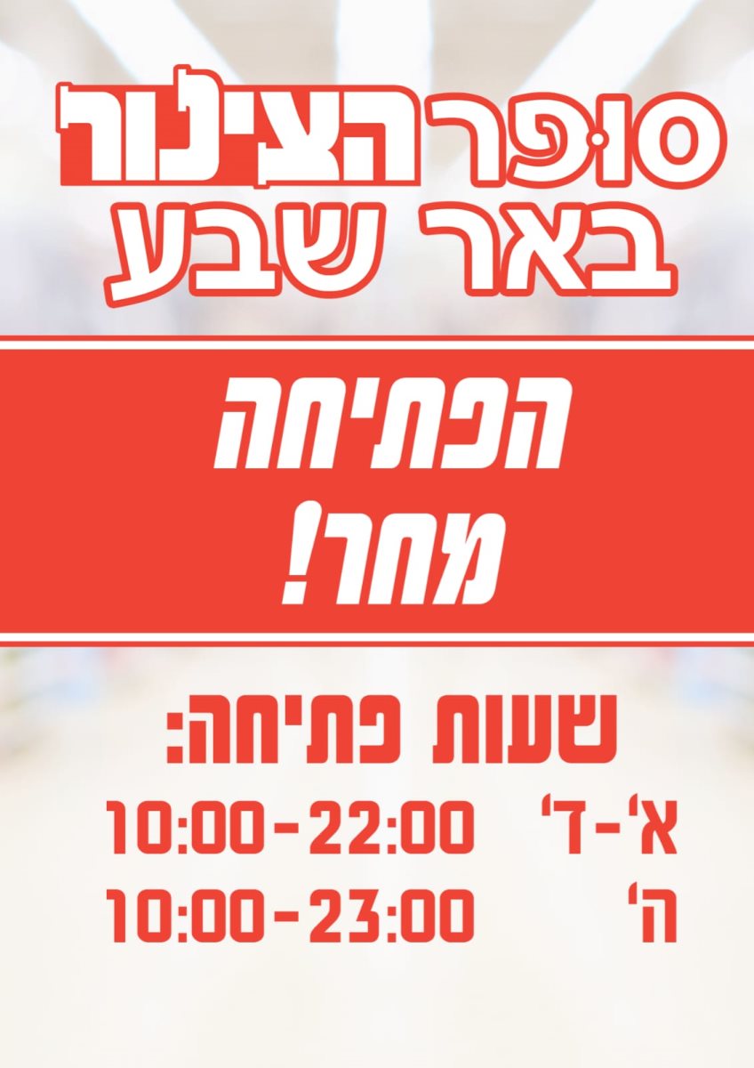 שעות הפתיחה. תוכן גולשים, שימוש לפי סעיף 27 א בחוק זכויות היוצרים.