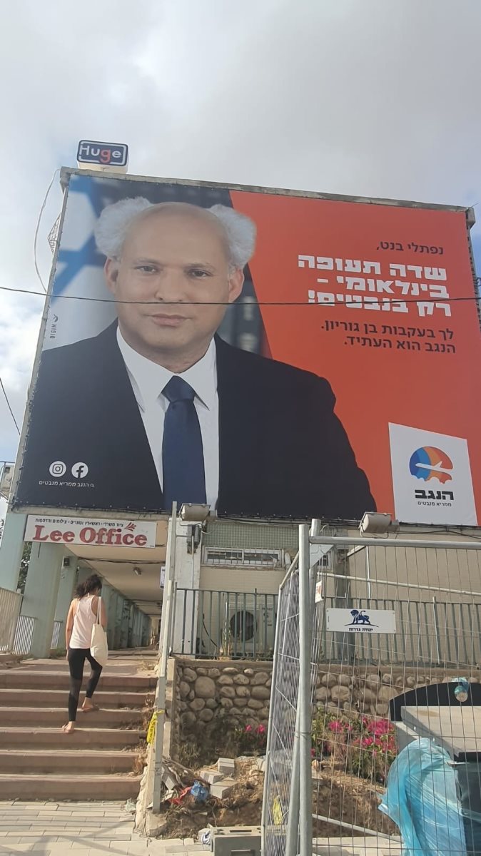 הקמפיין עם בנט ויאיר לפיד. צילום: פרטי