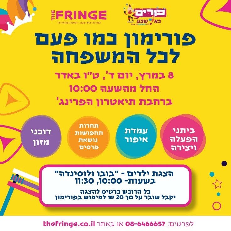 באדיבות מנהלת עיר עתיקה