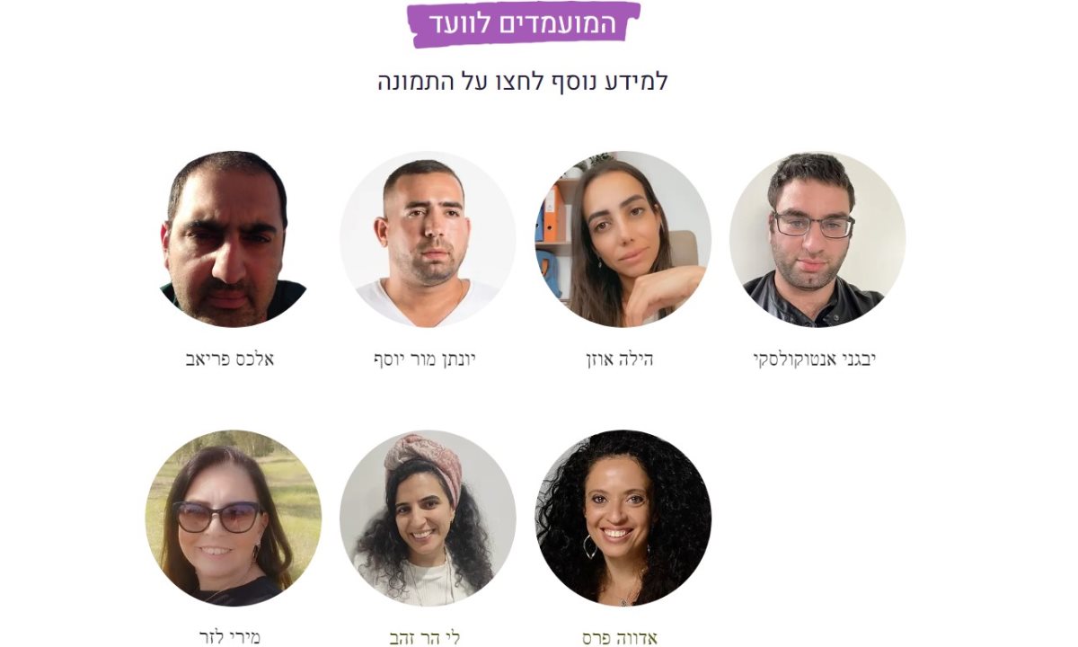 המועמדים לוועד שכונת הפארק. קרדיט - תוכן גולשים ע"פ סעיף 27א'