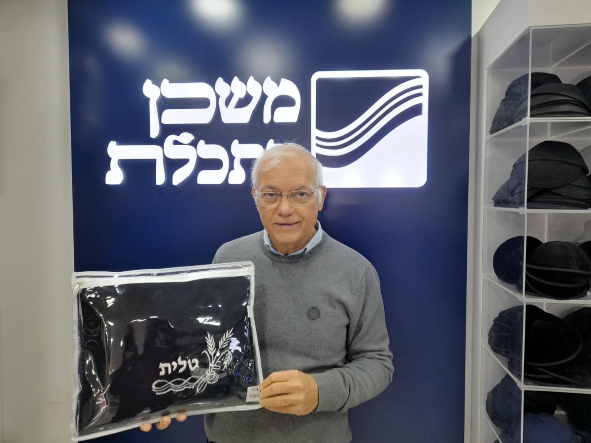 שלמה אברהמי, מנכ''ל חברת משכן התכלת עם סט הטלית והתפילין שתרם. קרדיט - צילום פרטי