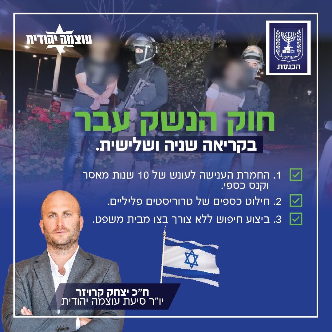 קרדיט - לשכת ח"כ יוסף קרויזר