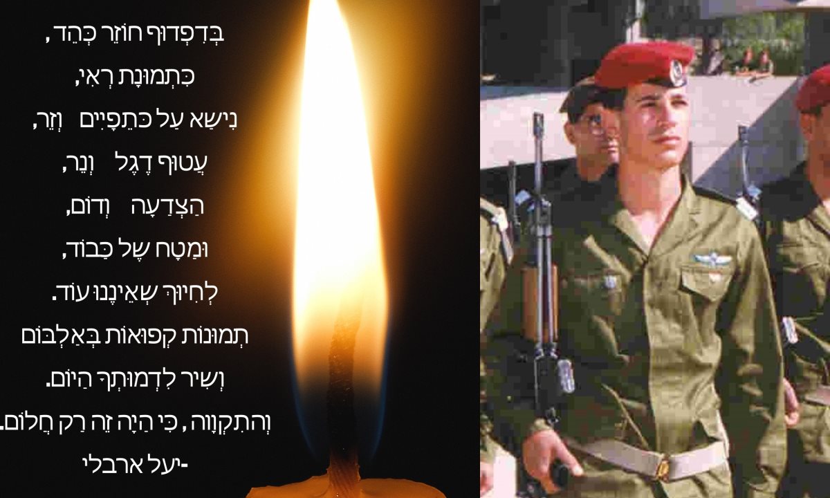 שיר שכתבה אימו של שי, יעל. צילום: מהאלבום המשפחתי