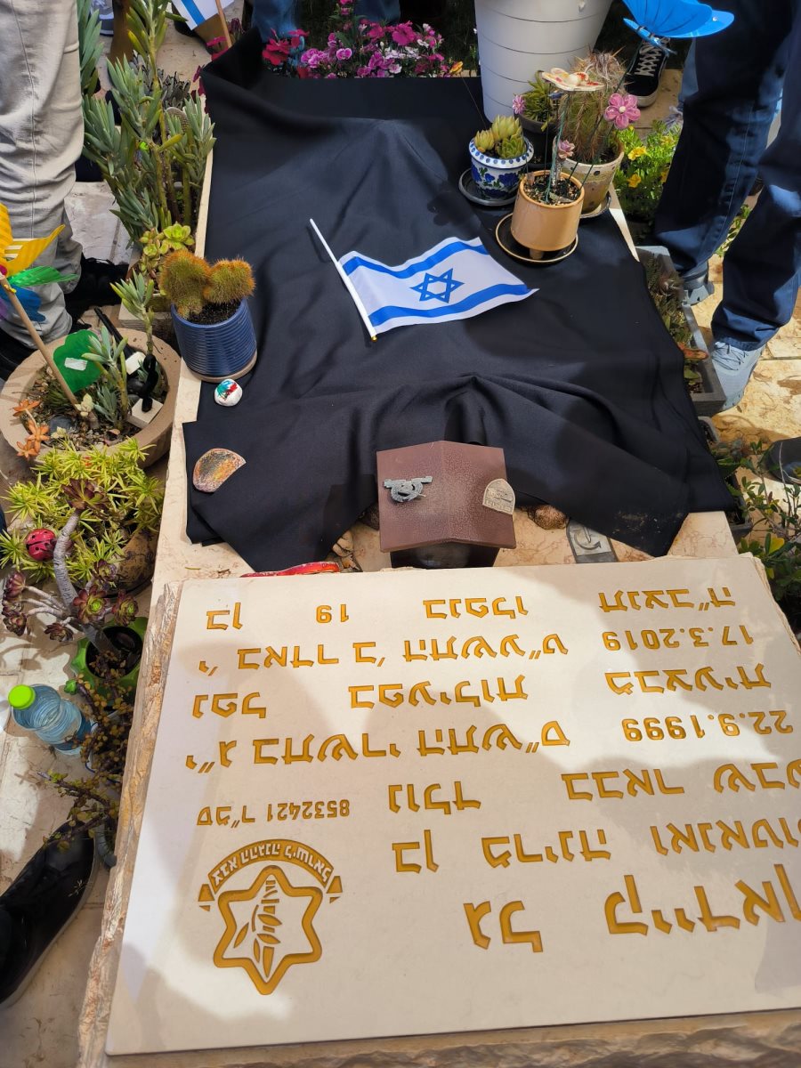 קברו המכוסה של קיידן ז"ל. קרדיט - תוכן גולשים ע"פ סעיף 27א'