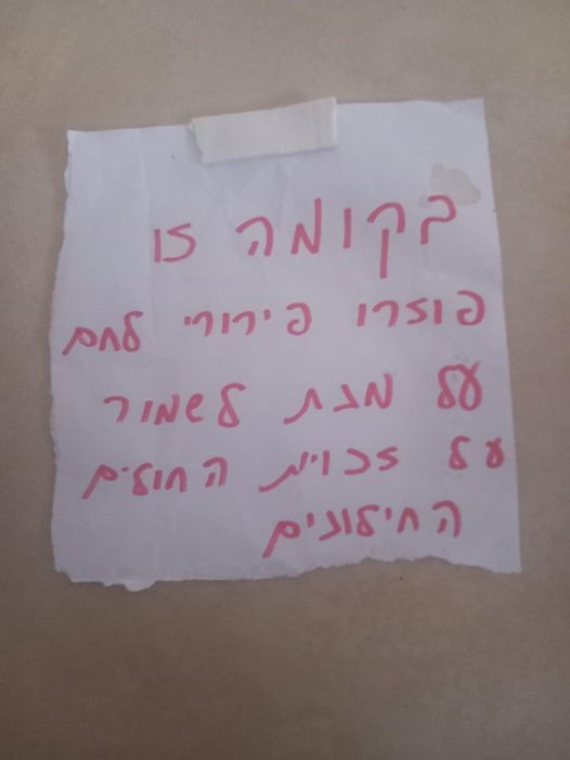 תוכן גולשים ע"פ ס' 27א'