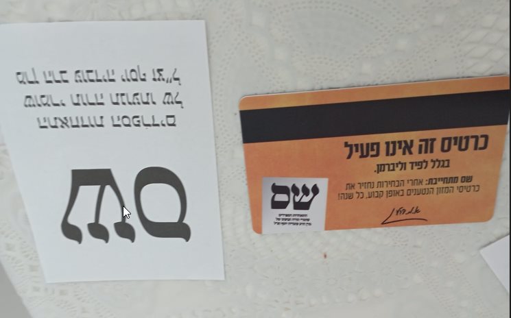 מכתב שנשלח למאות אלפי משפחות נזקקות לפני הבחירות