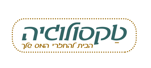 באדיבות: טקסולוגיה