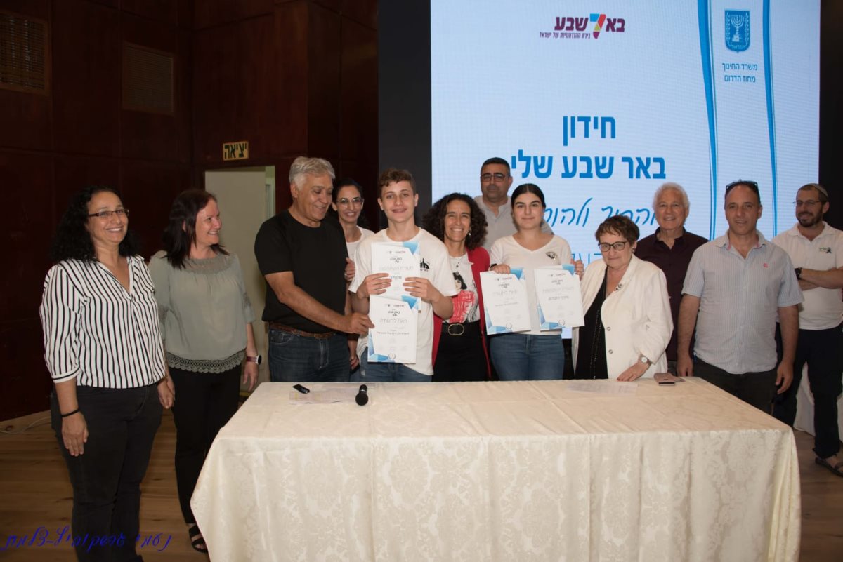 חידון "באר שבע שלי". קרדיט צילום פרטי