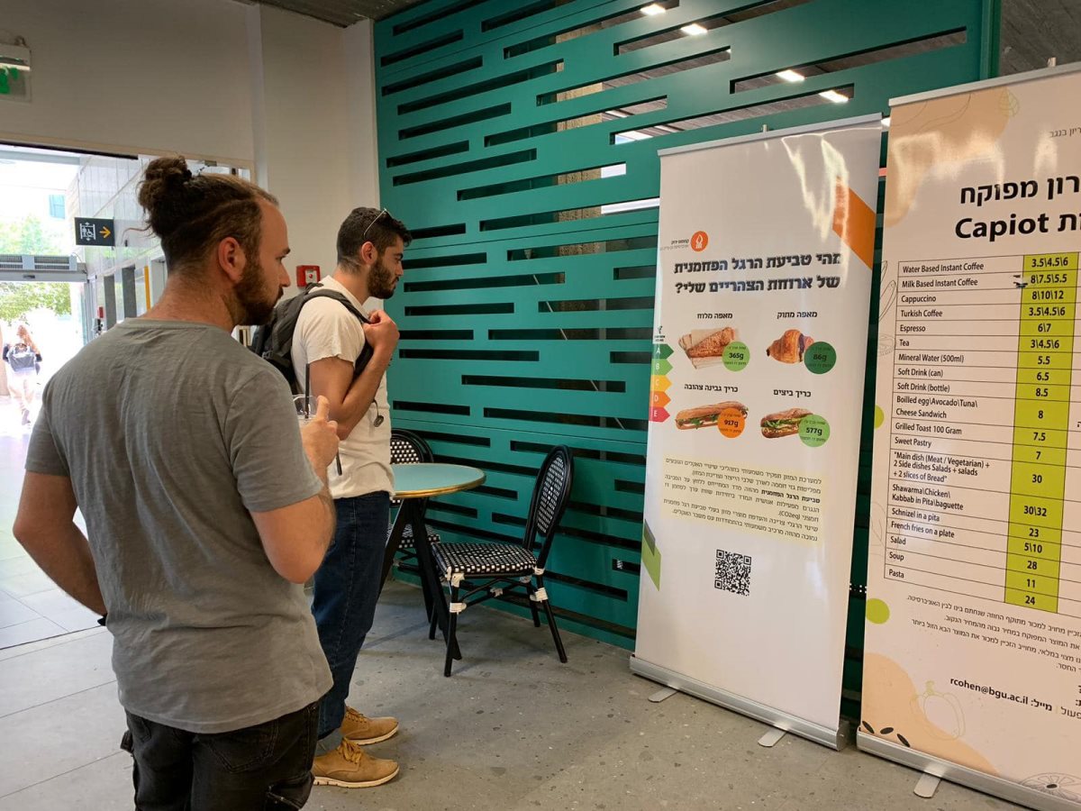 סטודנטים בקפיטריה. צילום באדיבות קמפוס ירוק