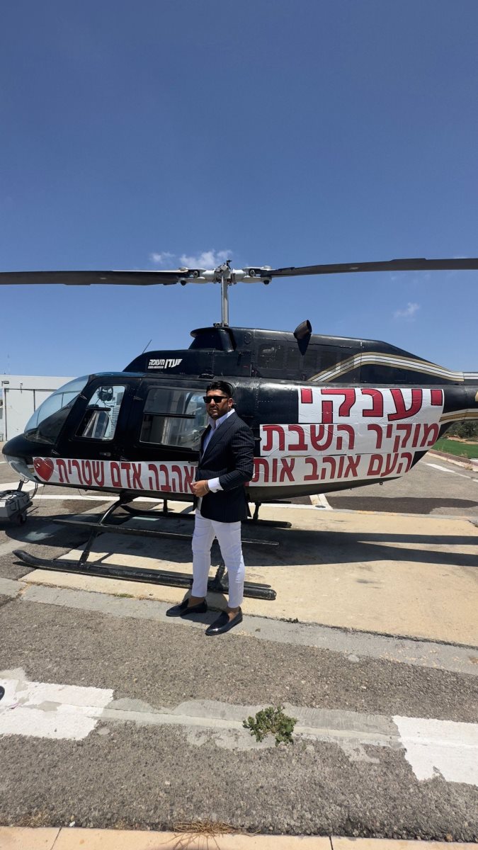 אדם שטרית והמסוק. צילום: פרטי