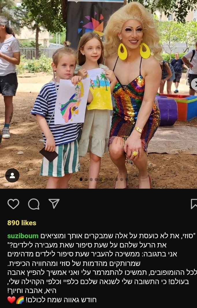 פוסט סוזי בוים. קרדיט צילום פרטי