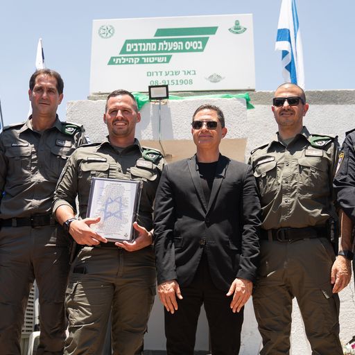 קרדיט - מג"ב